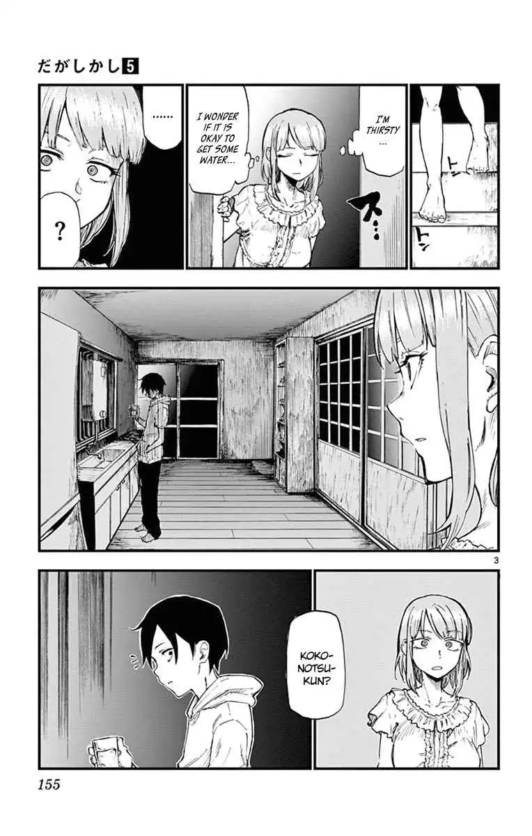 Dagashi Kashi Chapter 92 3